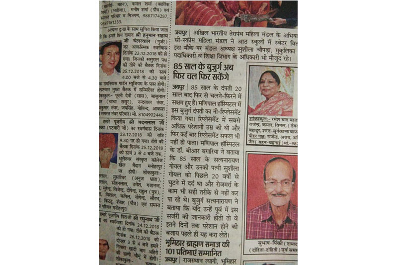 Knee Replacement Doctor