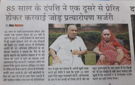 Knee Replacement Doctor In Jaipur