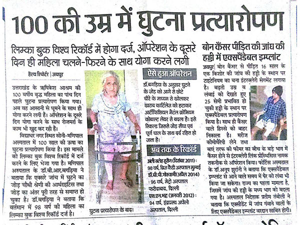 Best Knee Replacement Surgeon In Jaipur
