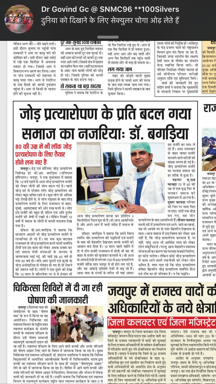 Joint Replacement Surgeon In Jaipur