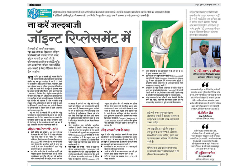 Knee Replacement Doctor In Jaipur