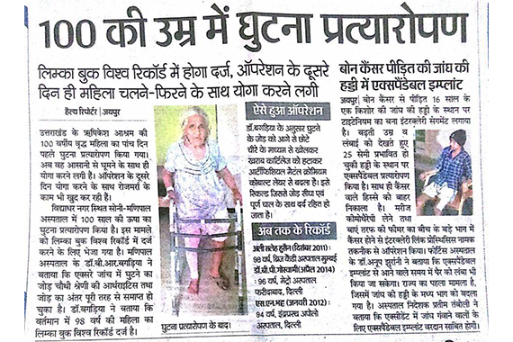 TKR Surgeon In Jaipur